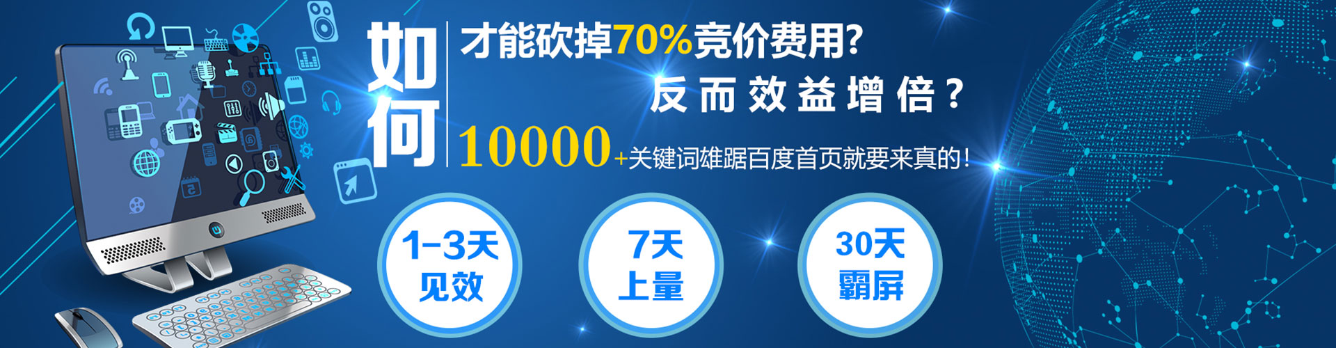 琼结sem推广